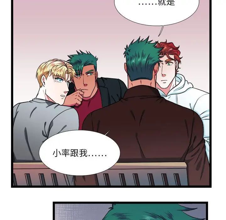 似同非同第29话