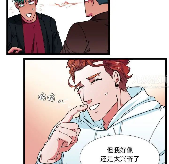 似同非同第29话