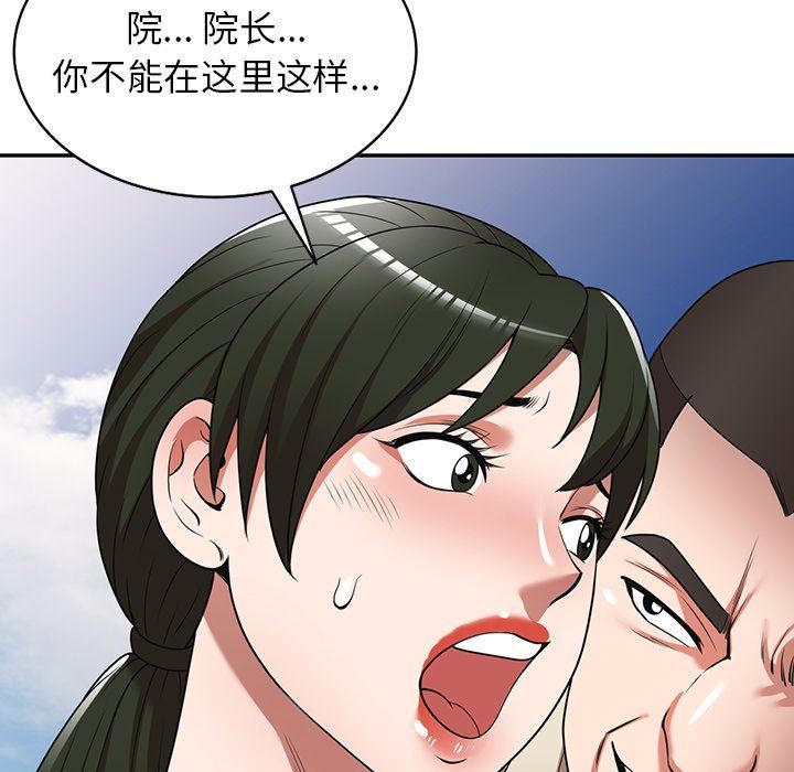 沉重的契约第19话