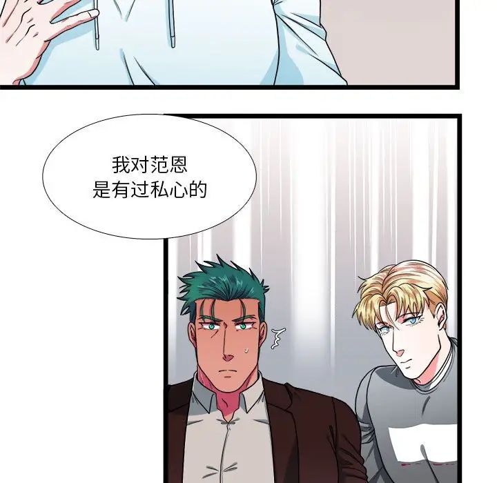 似同非同第29話