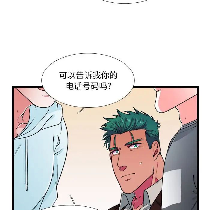 似同非同第29话