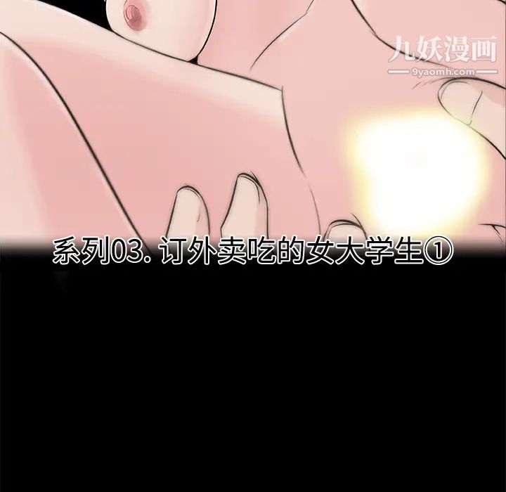 速食男女第11話