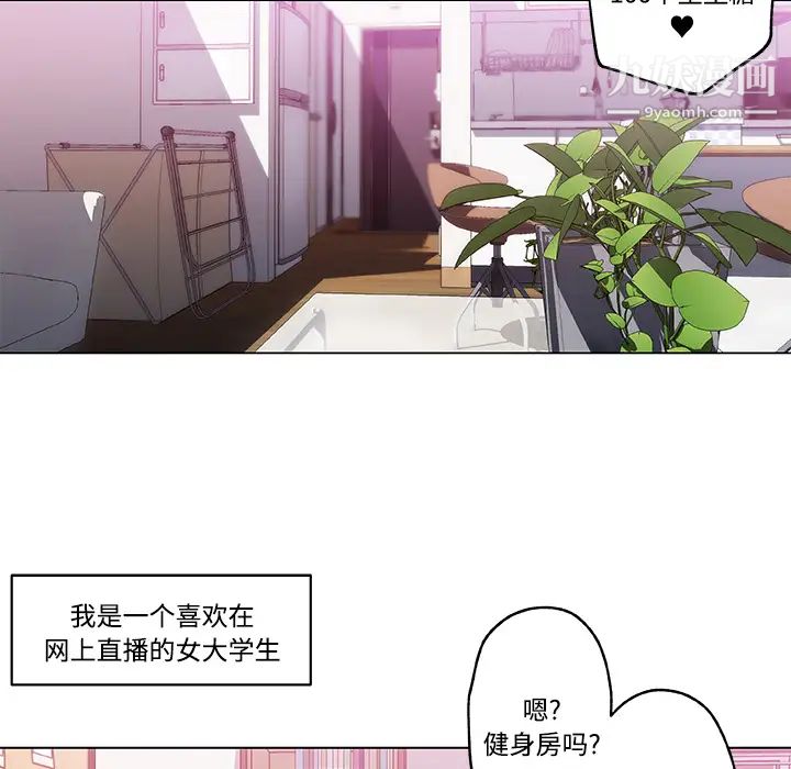 速食男女第11話