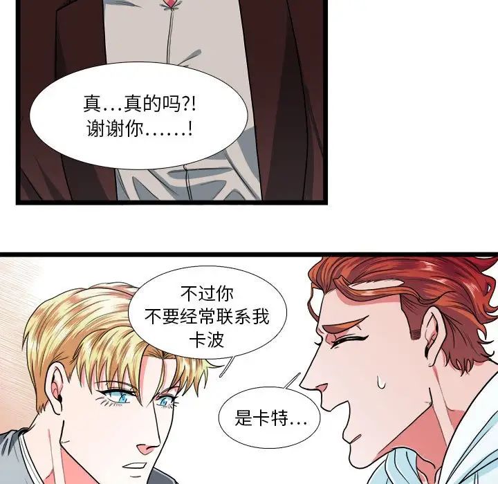 似同非同第29话