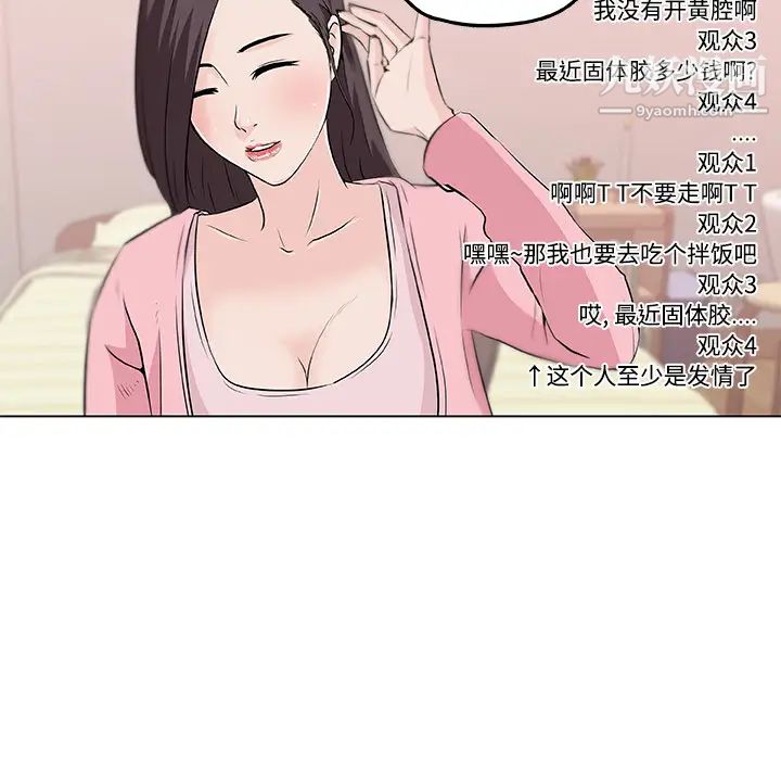 速食男女第11话