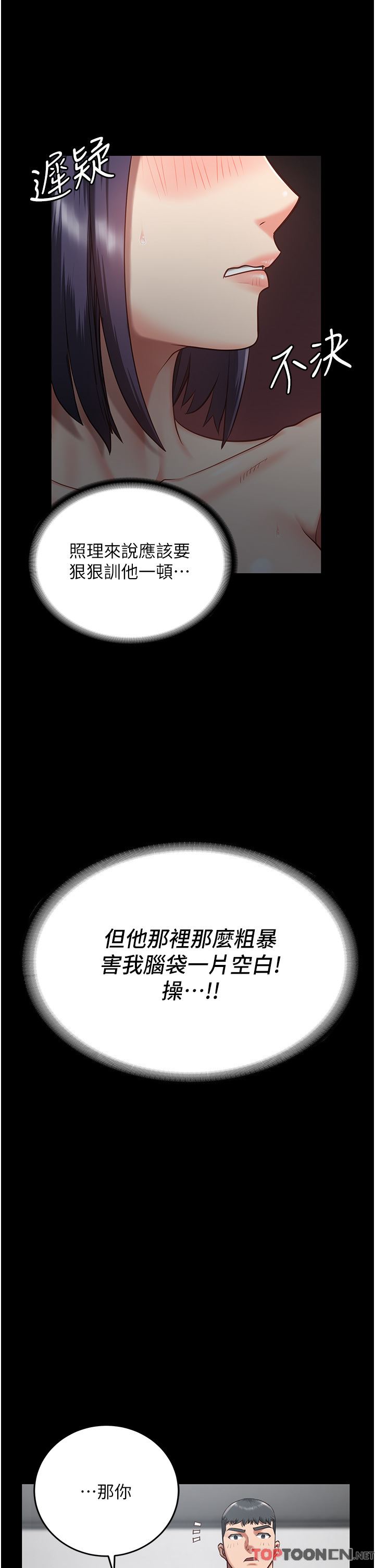 监狱女囚第11话-饥渴跪舔下属巨根