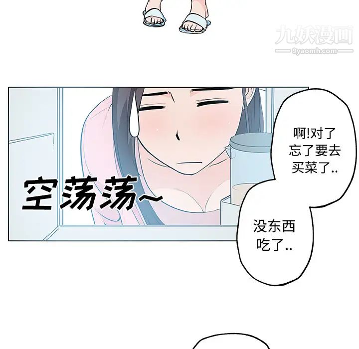 速食男女第11話