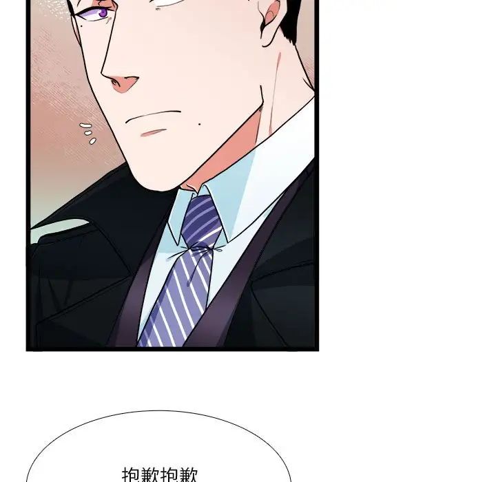 似同非同第30话最终话