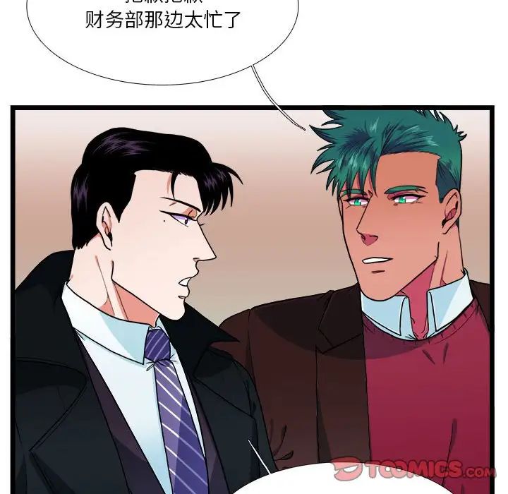 似同非同第30话最终话