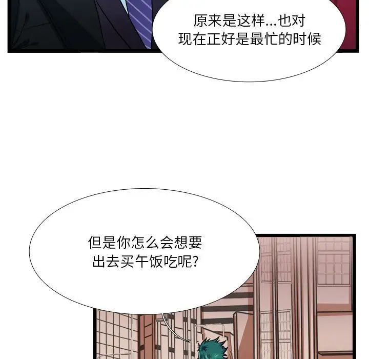 似同非同第30话最终话