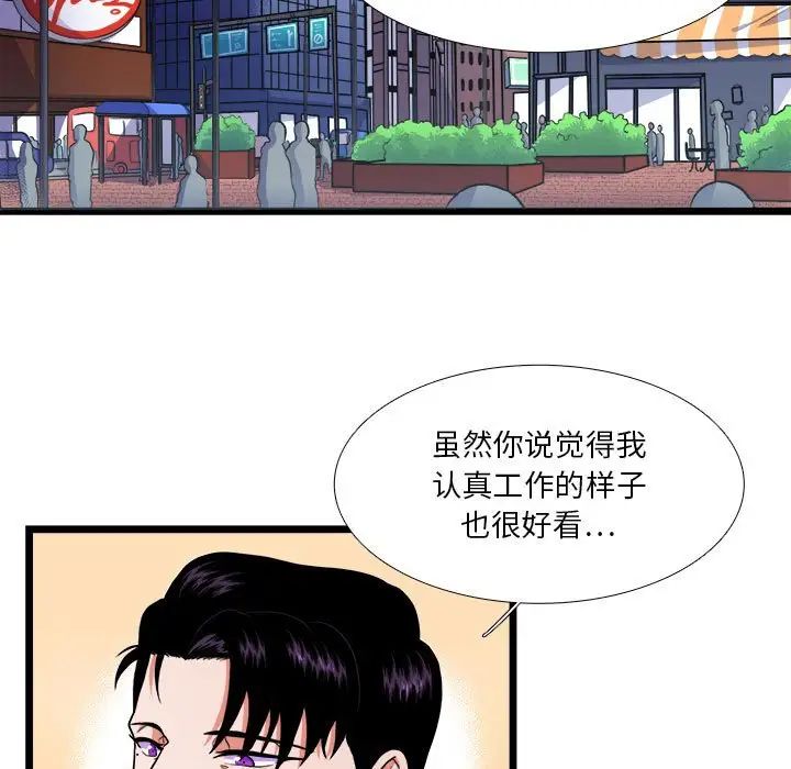 似同非同第30話最终话