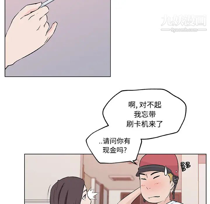 速食男女第11话