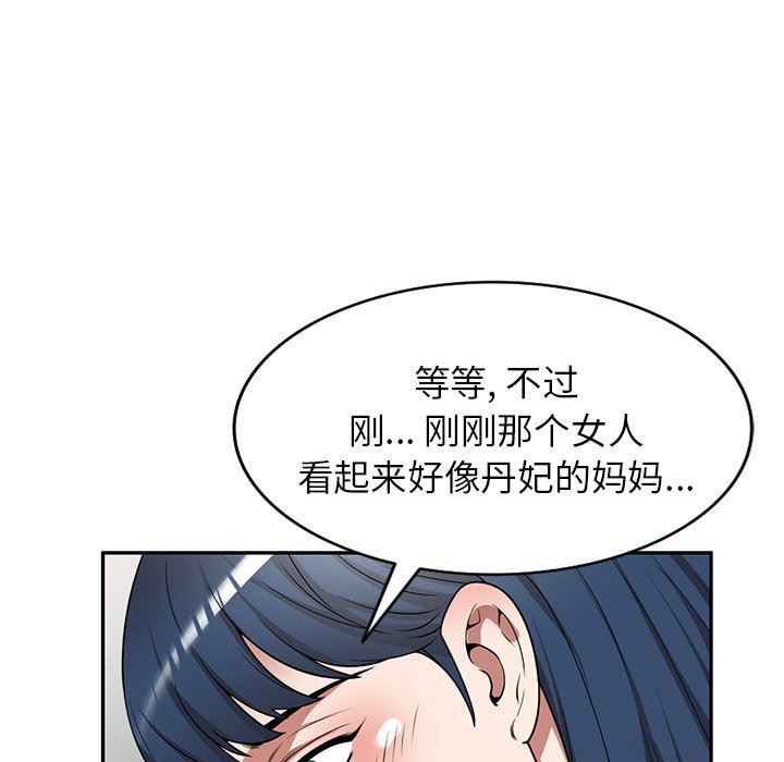 沉重的契约第19话