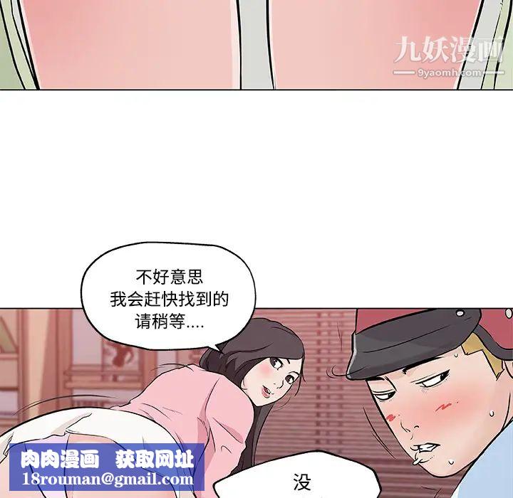 速食男女第11話