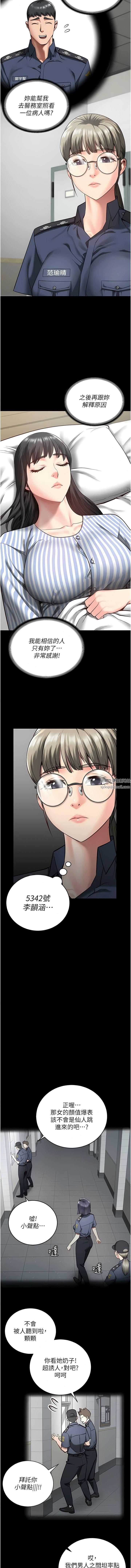 监狱女囚第12话-越嚼越鲜甜的鲍鱼