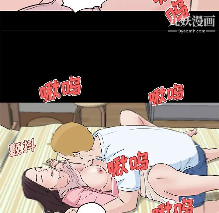 速食男女第11话