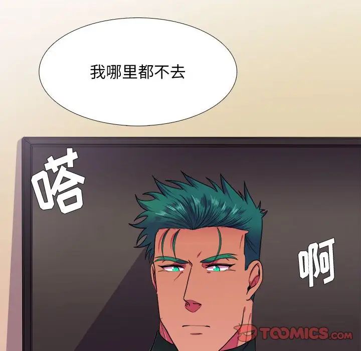 似同非同第30话最终话