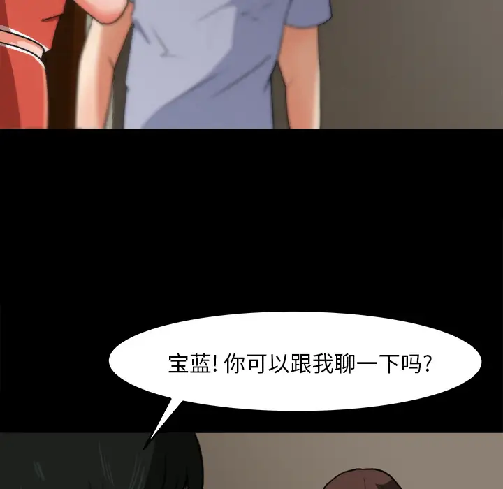 补习班绯闻第25话