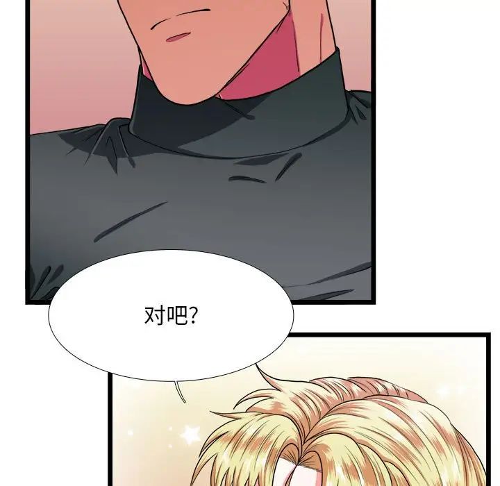 似同非同第30话最终话