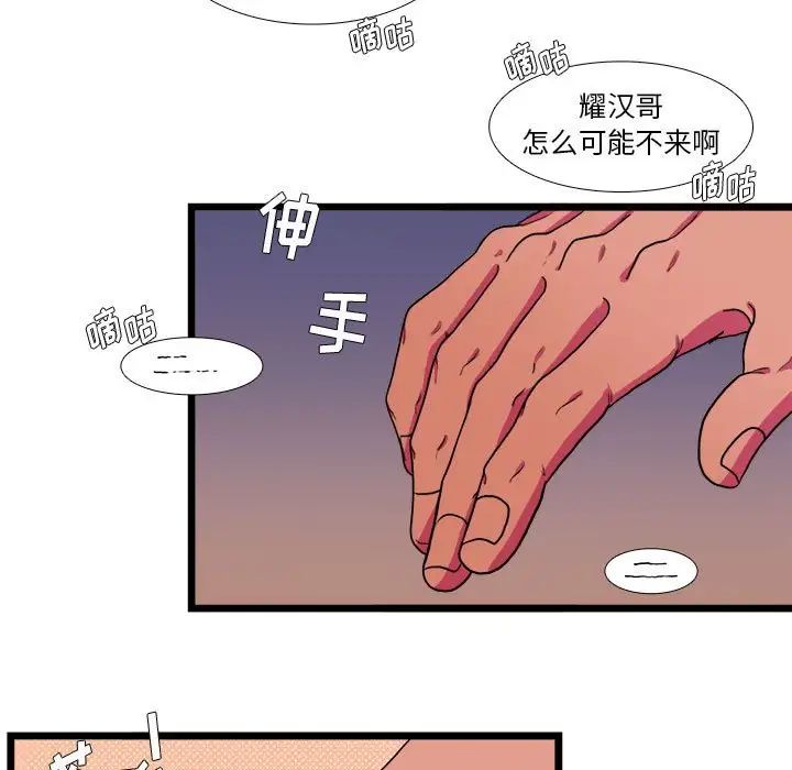 似同非同第30话最终话