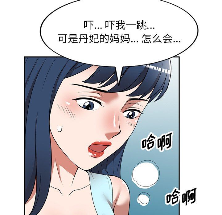 沉重的契約第19話