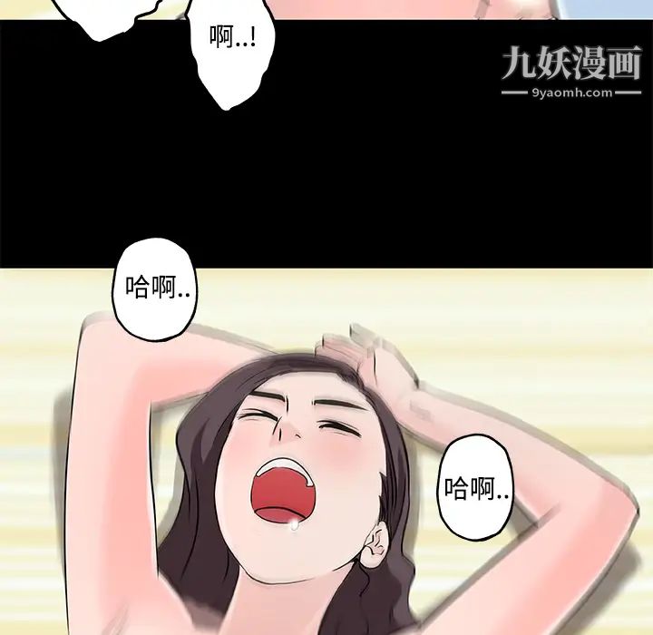 速食男女第11話