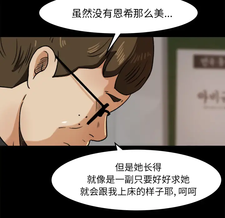 补习班绯闻第25话