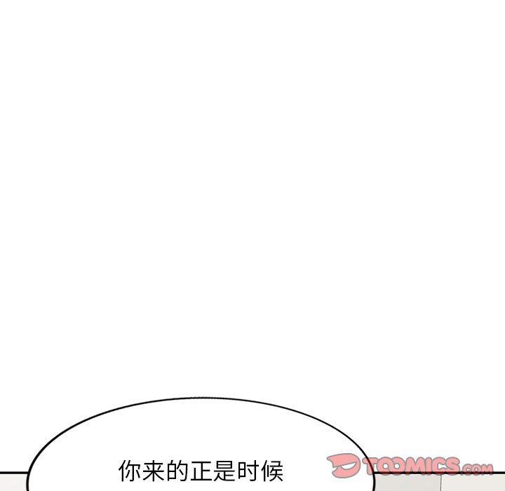 沉重的契约第19话