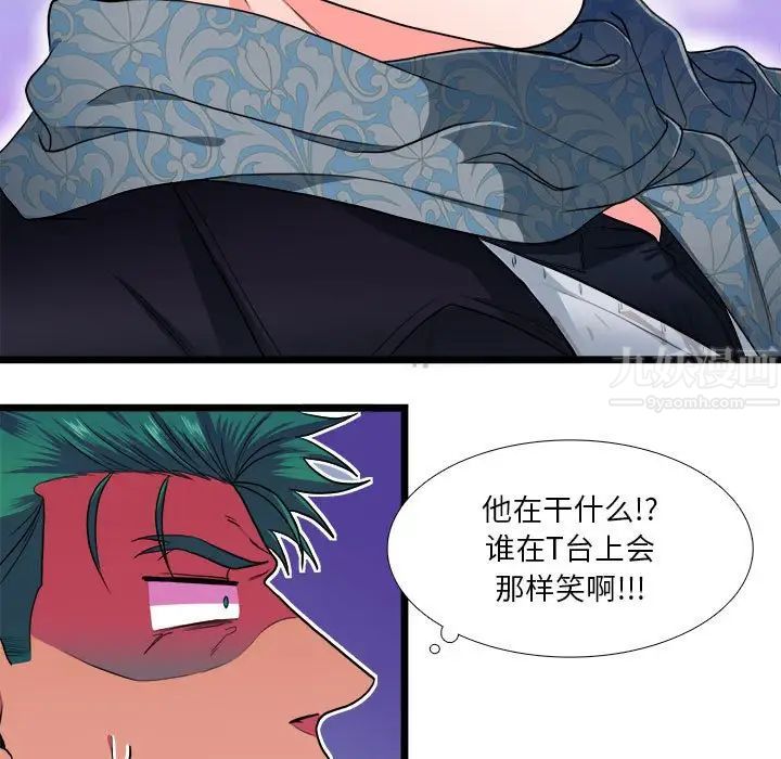 似同非同第30話最终话