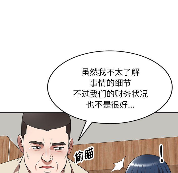 沉重的契约第19话