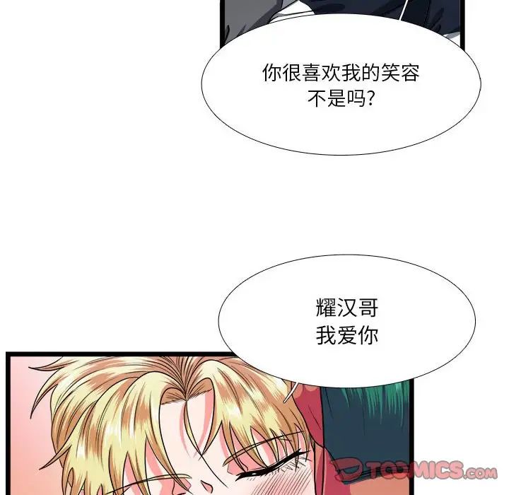 似同非同第30话最终话