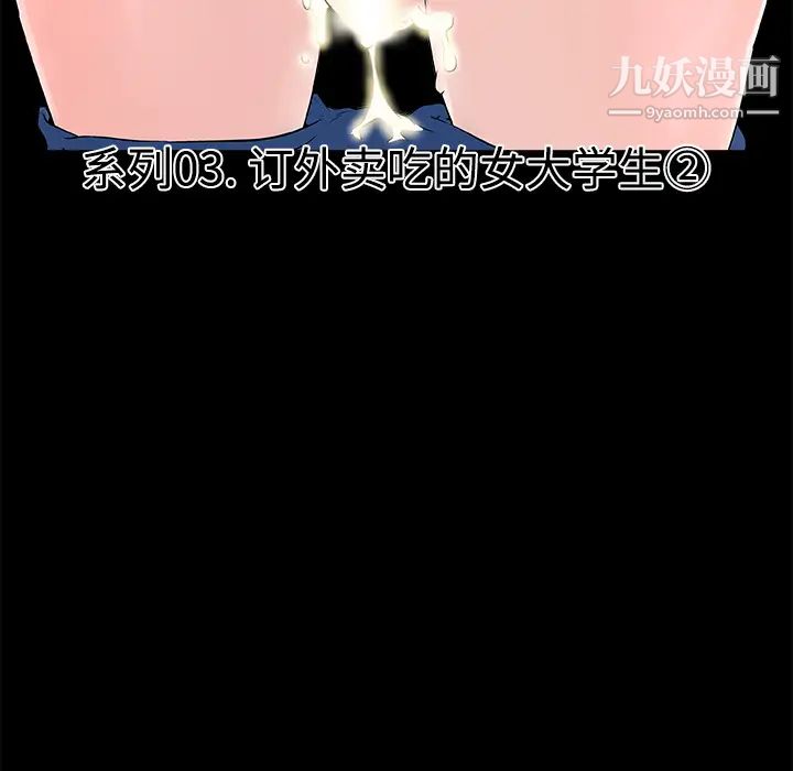 速食男女第12话