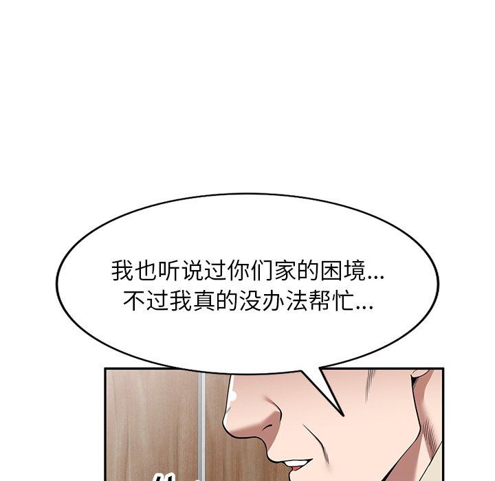 沉重的契约第19话