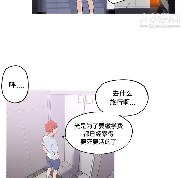 速食男女第12話