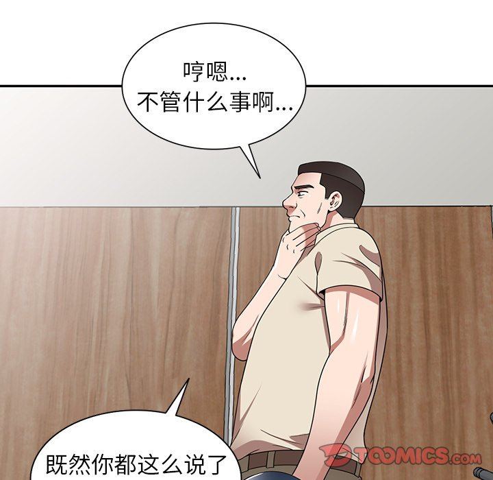 沉重的契约第19话