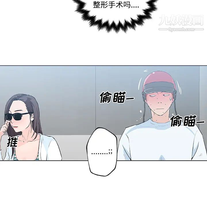 速食男女第12話