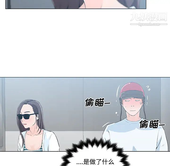 速食男女第12话