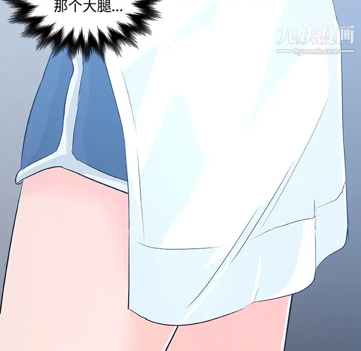 速食男女第12話