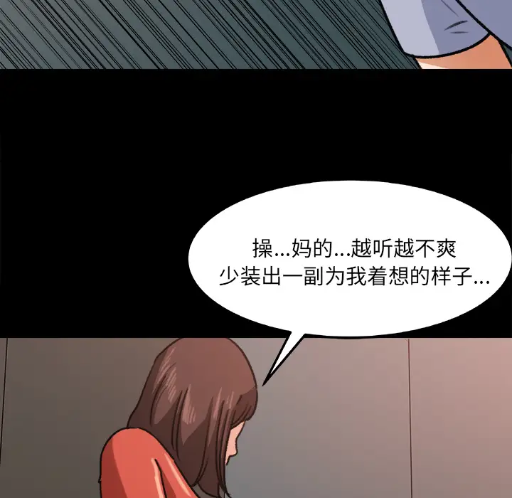 补习班绯闻第25话