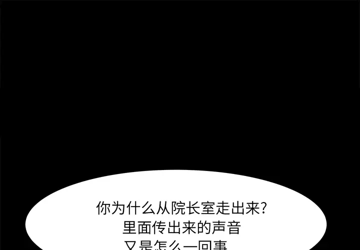 补习班绯闻第26话