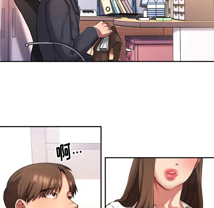 慾望食物鏈第1话