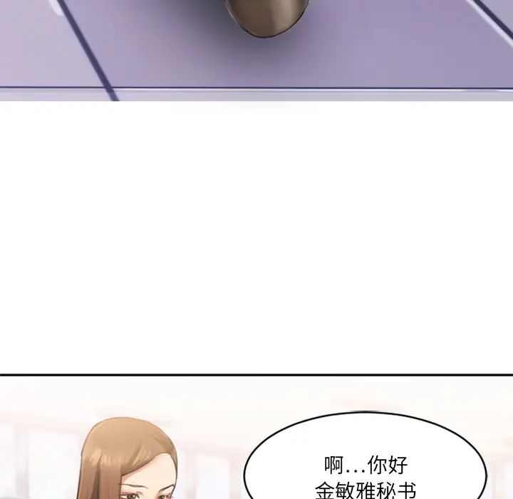 慾望食物链第1话