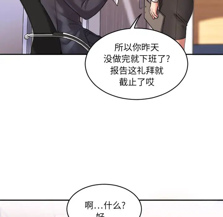 慾望食物链第1话