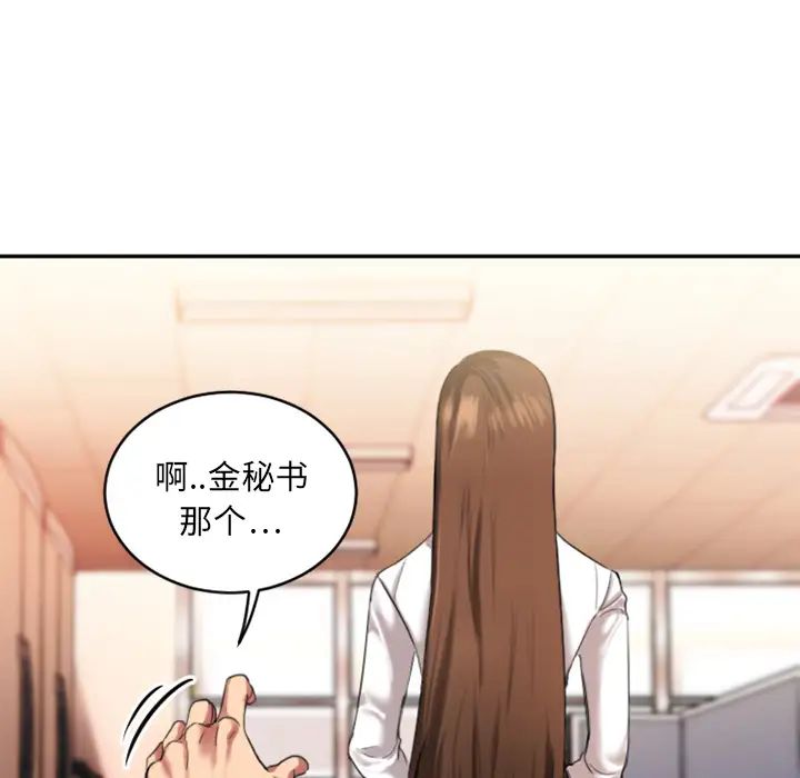 慾望食物链第1话