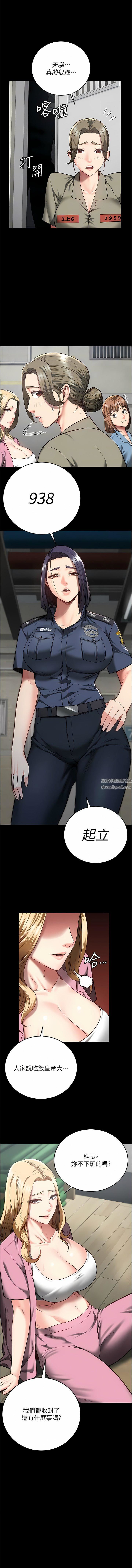 监狱女囚第14话-爱的教育