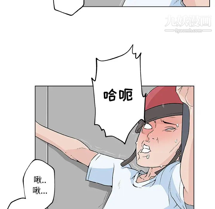 速食男女第12话