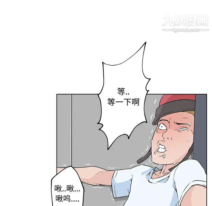 速食男女第12話