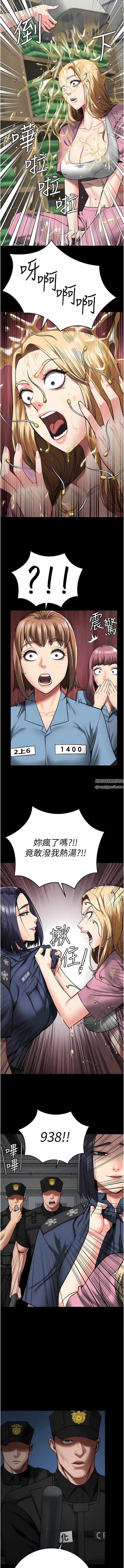 監獄女囚第14話-愛的教育