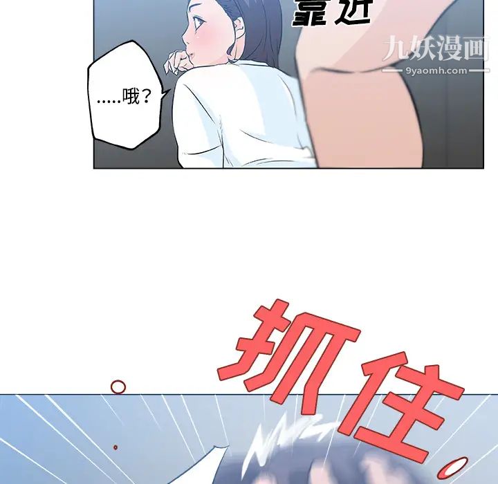 速食男女第12話