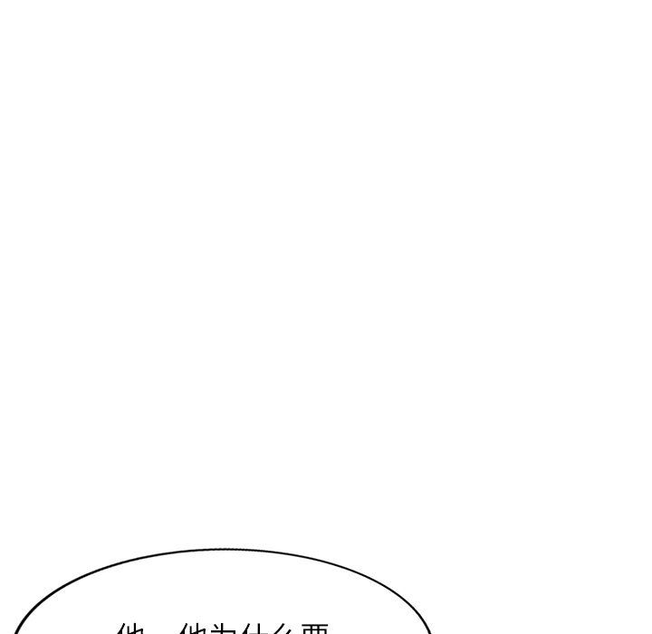 沉重的契约第20话